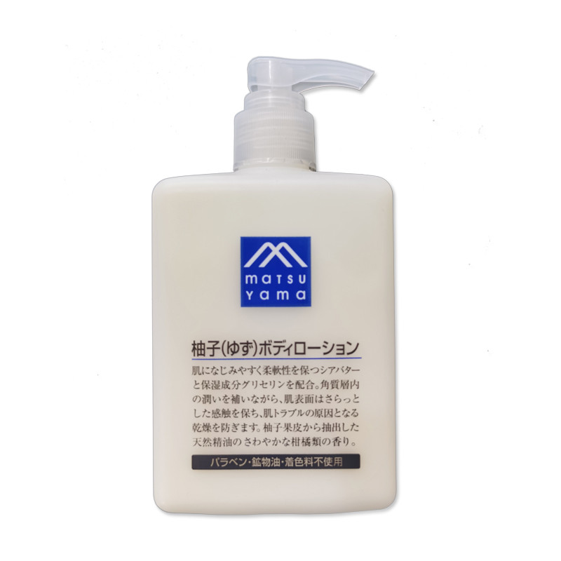 松山油脂 柚子润肤露 身体乳 300ml/瓶